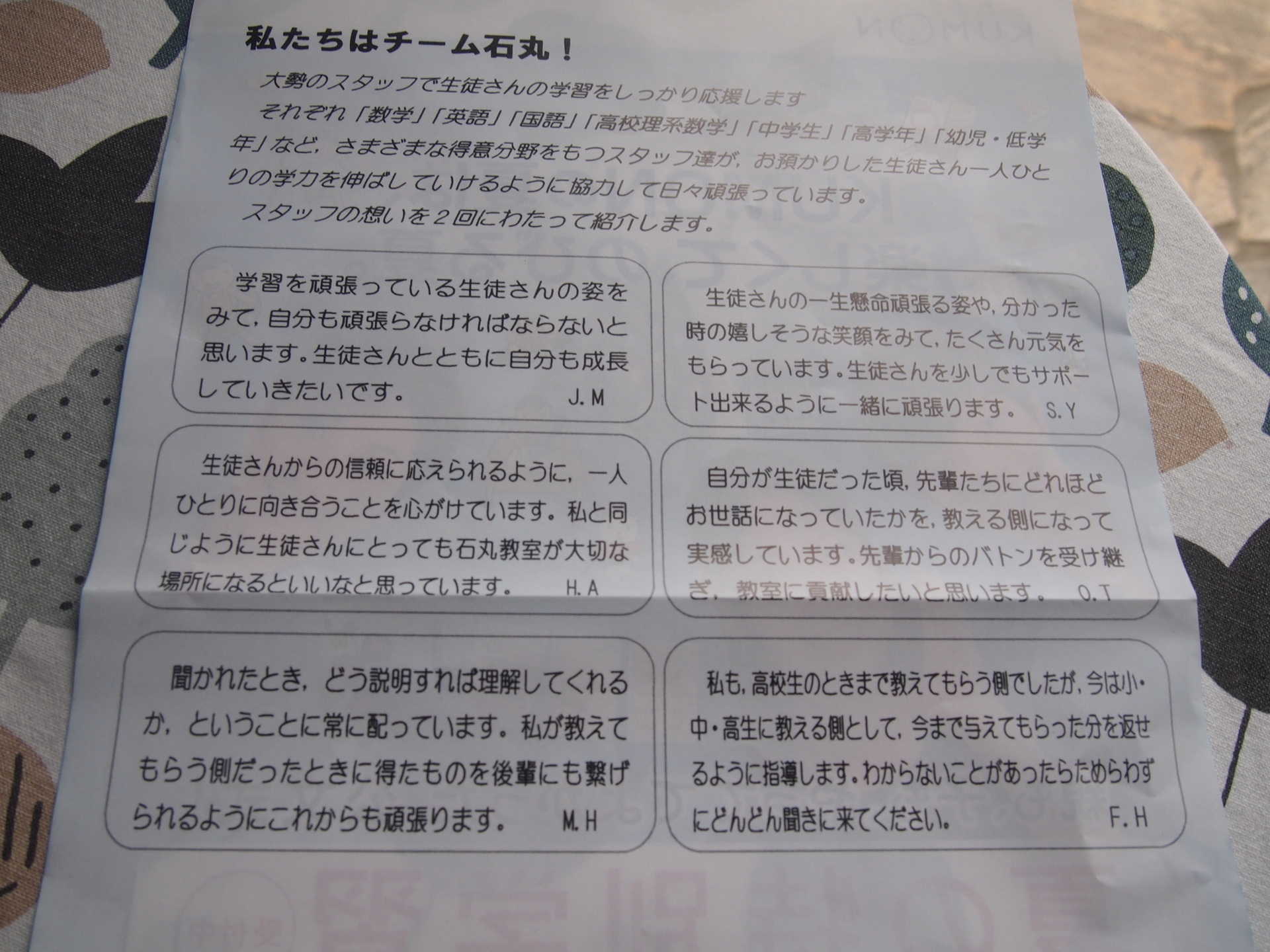 19年07月 エルダーのごはん日記